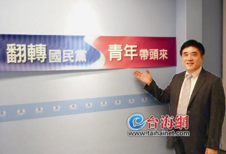 中国国民党副主席郝龙斌:大陆多省超台 紧张