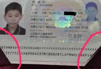 维权律师儿子出国遭剪护照 迫害孩子没人性