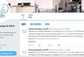 中国驻美大使和大使馆开通推特：相互了解