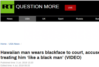 亚裔男涂黑脸上法庭 骂法官：对我像对黑人一样