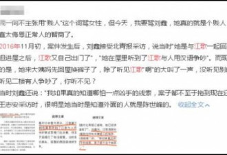 关于江歌遇害案的4个疑问，有律师回答了