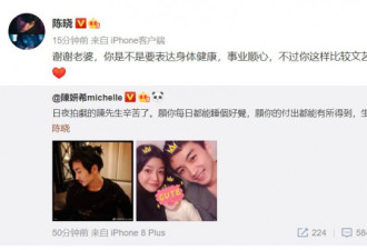 陈妍希陈晓示范辟谣婚变的最佳姿势：晒全家福