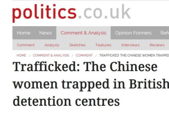 深陷英国“地狱”，这些中国女人在经历什么？