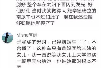 甲壳虫正式停产！还没攒够钱就买不到了