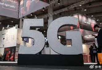 电信专家目睹中美5G竞争：优势已慢慢倒向中国
