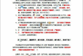 兴业基金一员工举报：上司婚内强迫她发生关系