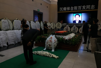 北京原副市长张百发遗体告别 民众排长队送别