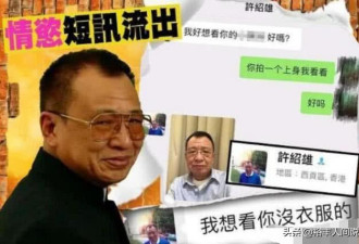 TVB绿叶王许绍雄申请新加坡公民，2千万购豪宅