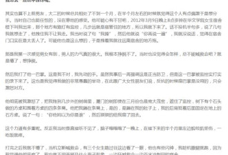 起底江歌案嫌犯陈世峰:大学同学称其圆滑有心机