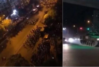 武汉万人上街抗议 解放军战车进驻画面曝光