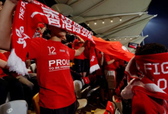 香港球迷旗子遮脸 再嘘中国国歌 藐视北京决定