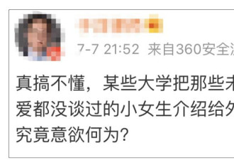 &quot;来留学吧!送3个陪读妹子&quot;?在华留学生那些事儿