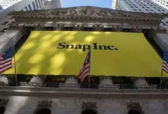 英媒：腾讯公司增持Snap股权至10% 无表决权