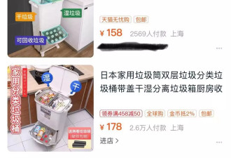 打开购物网站 被垃圾分类的“周边产品”惊呆