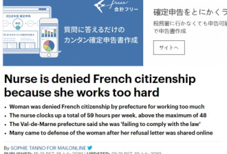 女护士申请入法籍被拒 原因是工作太努力违法…