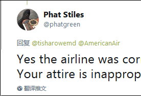 因穿无肩带连裤衫,美国航空拒绝一黑人女子登机