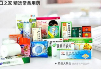 收藏：中国常见药在加拿大的替代药大全