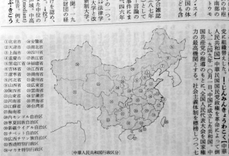 日本辞典将台湾列为省 台独人士激烈抗议
