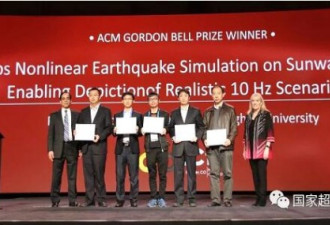 中国超算再获大奖：高分辨率模拟唐山地震