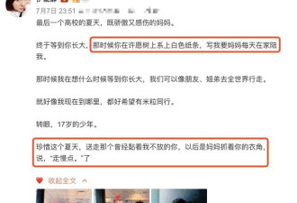 儿子高中毕业伊能静真情流露，母子同框如姐弟