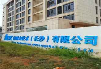 断供华为才1个月不到，这家美国的工厂就停产了