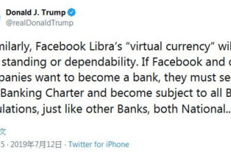 特朗普连发三推谈虚拟币 中国央行早已开始研发