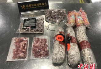 中国游客国外带20公斤猪肉被挡获 火腿价值近万