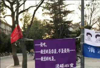 表情包和公式齐飞!清华女生挂横幅庆男生节