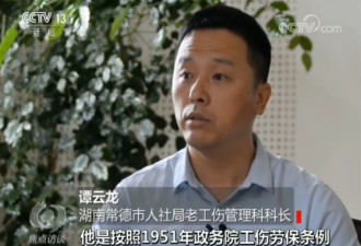 煤矿尘肺病补助：工人一分没领 会计却能拿