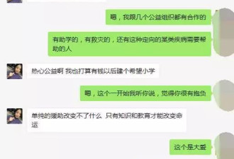 美人计诱人买新三板骗术曝光:得手4千万消失