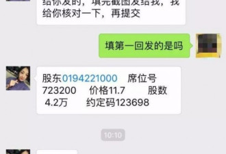美人计诱人买新三板骗术曝光:得手4千万消失