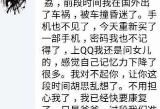 美人计诱人买新三板骗术曝光:得手4千万消失