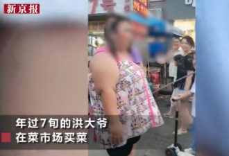 重量级女主播街头强行送吻 7旬老人吓坏了