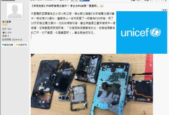 华为用户曝新手机爆炸 遭骂“卖国贼”被迫删帖