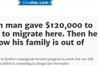 投资移民把12万交给加拿大后离世 这钱该不该还
