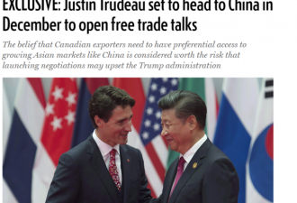加拿大总理杜鲁多下月初访华 开启加中自贸谈判
