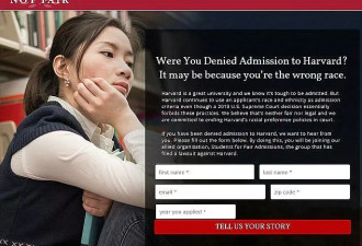 哈佛大学招生歧视亚裔 成绩要求比非洲裔高400