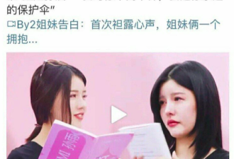 承认打压?腾讯综艺点评By2：重新开始被打压