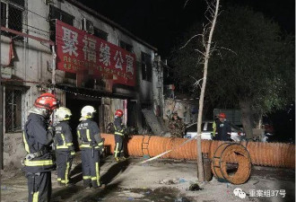 北京大兴火灾 涉嫌人员被采取强制措施