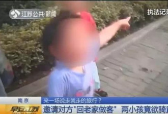 邀小男孩回老家，3岁女娃骑上童车向高速进发