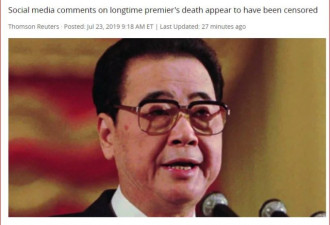 CBC：天安门事件中的“北京屠夫”死了