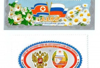 朝鲜，已经发行了普京与金正恩会晤的纪念邮票