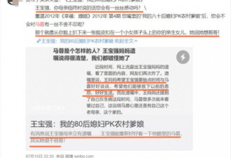 王宝强妈妈遗嘱内容，喊话与马蓉好好生活
