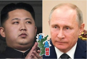 朝鲜知会克里姆林宫 准备好核攻击美国