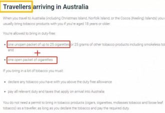 我来澳洲，带了 2 盒香烟入境怎么了！？