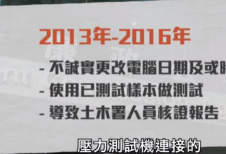 涉港珠澳大桥质量报告造假 19人被拘