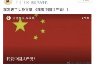 为什么越来越多台湾人想加入中国共产党