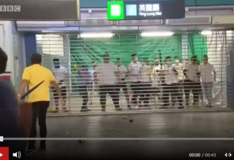BBC报道香港元朗冲突视频 把黑衣人挑衅给删了