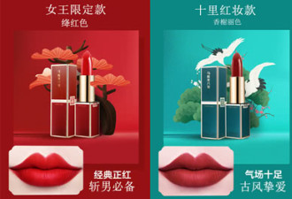 “痔疮红”？“痔疮神药”马应龙开始卖口红了