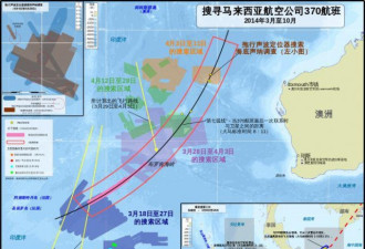 马航MH370：法方给出最“合乎情理”失踪推测